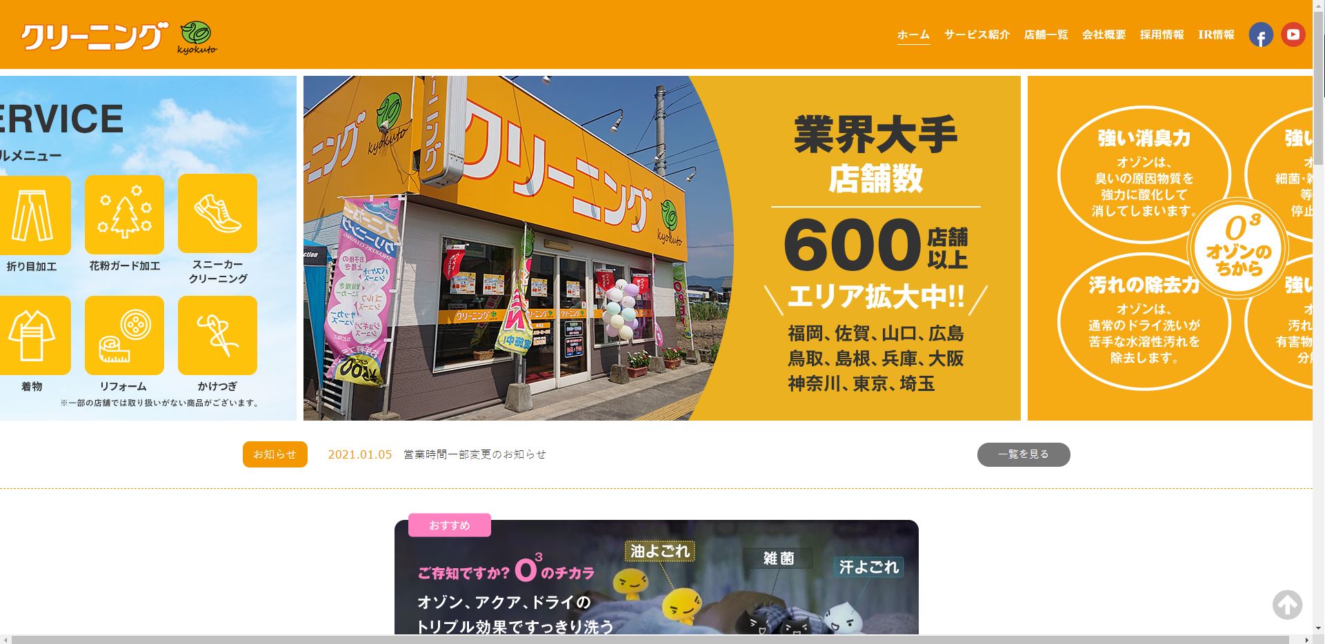 青い 鳥 クリーニング